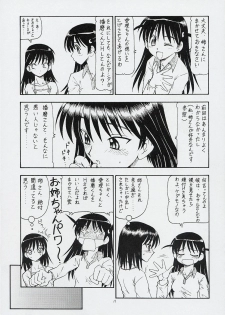 [Toraya (Itoyoko)] Scramble X - Nikujaga to Kare to Hage (School Rumble) - page 12