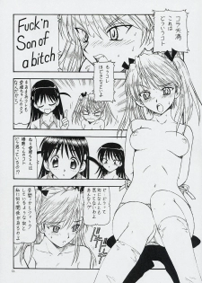 [Toraya (Itoyoko)] Scramble X - Nikujaga to Kare to Hage (School Rumble) - page 13