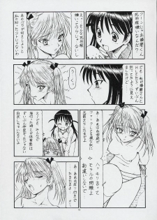 [Toraya (Itoyoko)] Scramble X - Nikujaga to Kare to Hage (School Rumble) - page 14