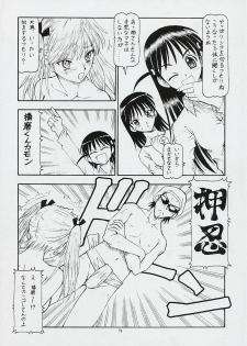 [Toraya (Itoyoko)] Scramble X - Nikujaga to Kare to Hage (School Rumble) - page 15