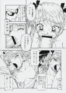 [Toraya (Itoyoko)] Scramble X - Nikujaga to Kare to Hage (School Rumble) - page 18