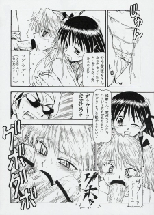 [Toraya (Itoyoko)] Scramble X - Nikujaga to Kare to Hage (School Rumble) - page 19