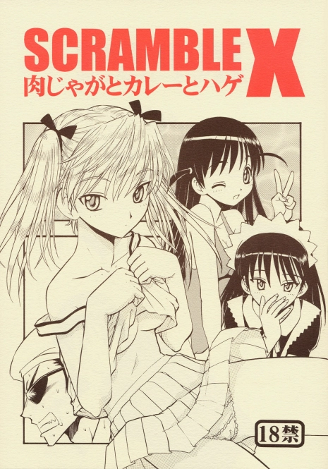 [Toraya (Itoyoko)] Scramble X - Nikujaga to Kare to Hage (School Rumble)