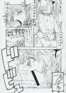 [Toraya (Itoyoko)] Scramble X - Nikujaga to Kare to Hage (School Rumble) - page 20