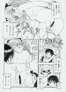 [Toraya (Itoyoko)] Scramble X - Nikujaga to Kare to Hage (School Rumble) - page 23