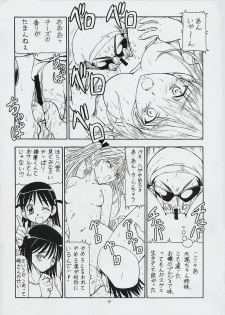 [Toraya (Itoyoko)] Scramble X - Nikujaga to Kare to Hage (School Rumble) - page 25