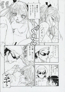 [Toraya (Itoyoko)] Scramble X - Nikujaga to Kare to Hage (School Rumble) - page 27