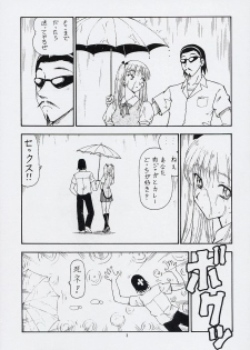 [Toraya (Itoyoko)] Scramble X - Nikujaga to Kare to Hage (School Rumble) - page 4