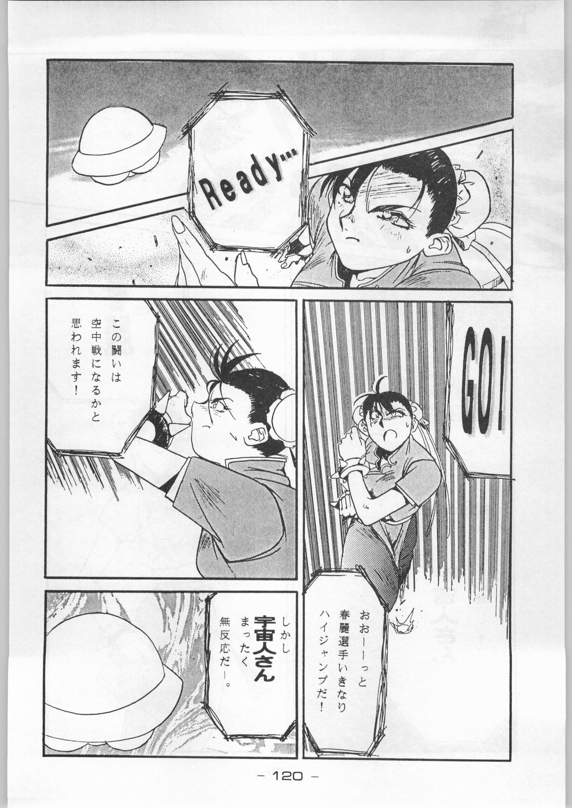 (C44) [Kenkou Tairyoku Kenkyouujo (Various)] Aka Mamushi Homerun (Various) page 119 full