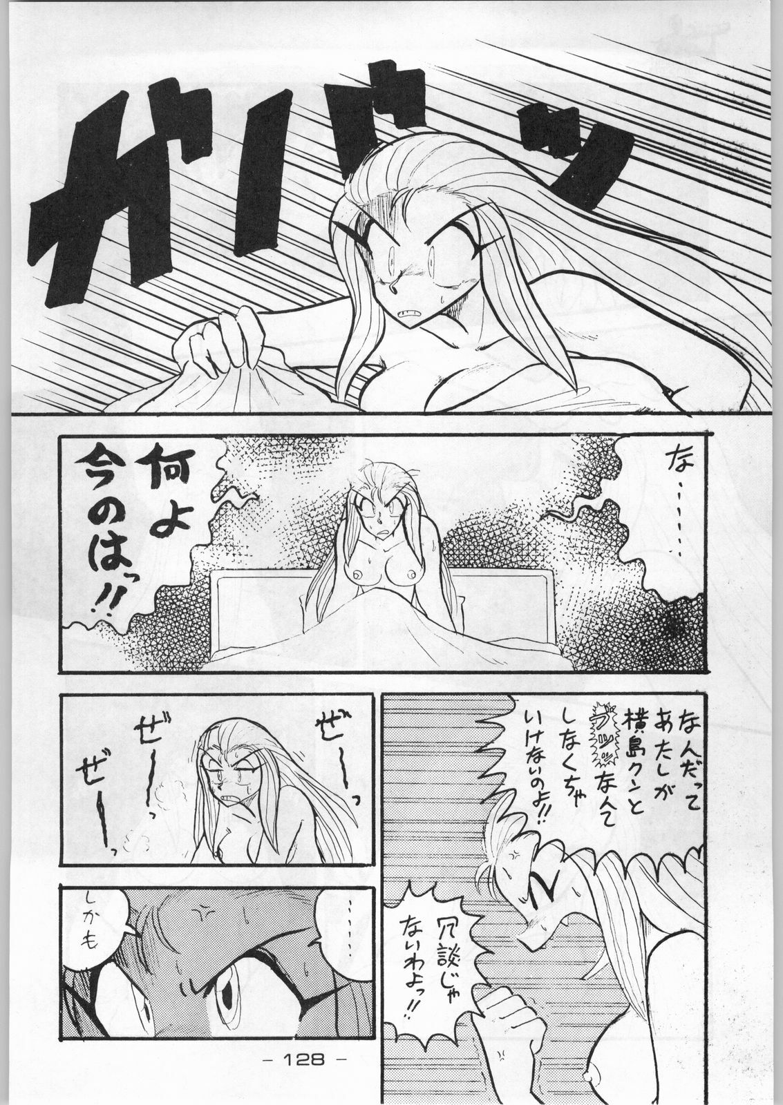 (C44) [Kenkou Tairyoku Kenkyouujo (Various)] Aka Mamushi Homerun (Various) page 127 full