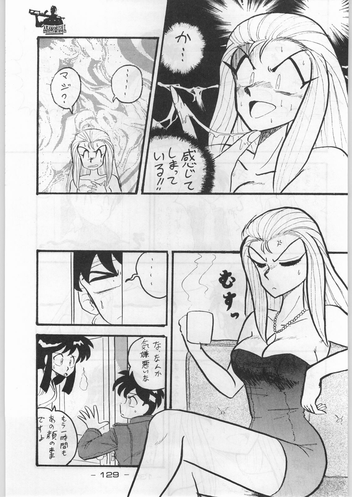 (C44) [Kenkou Tairyoku Kenkyouujo (Various)] Aka Mamushi Homerun (Various) page 128 full