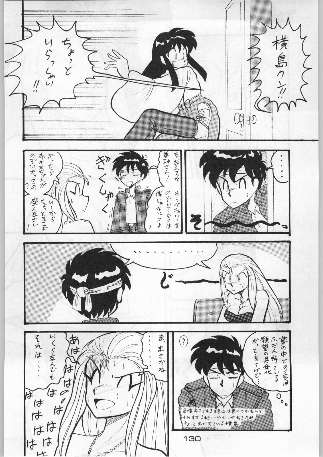 (C44) [Kenkou Tairyoku Kenkyouujo (Various)] Aka Mamushi Homerun (Various) page 129 full