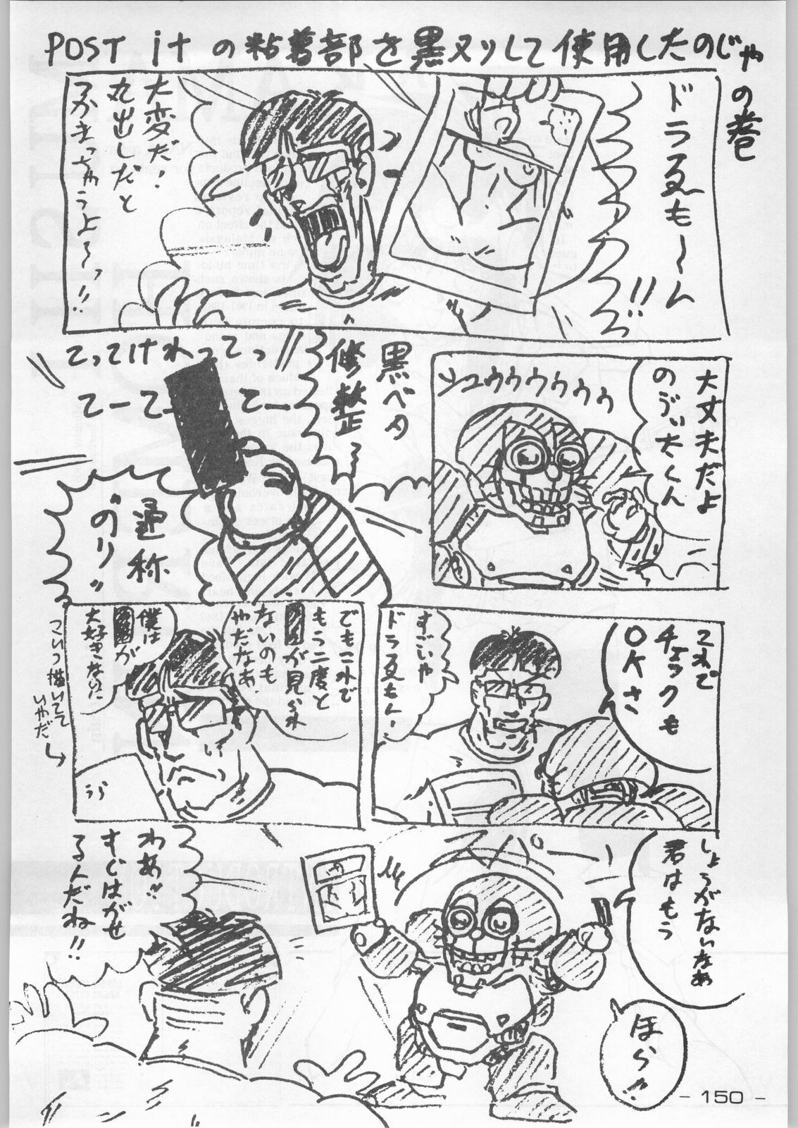 (C44) [Kenkou Tairyoku Kenkyouujo (Various)] Aka Mamushi Homerun (Various) page 149 full