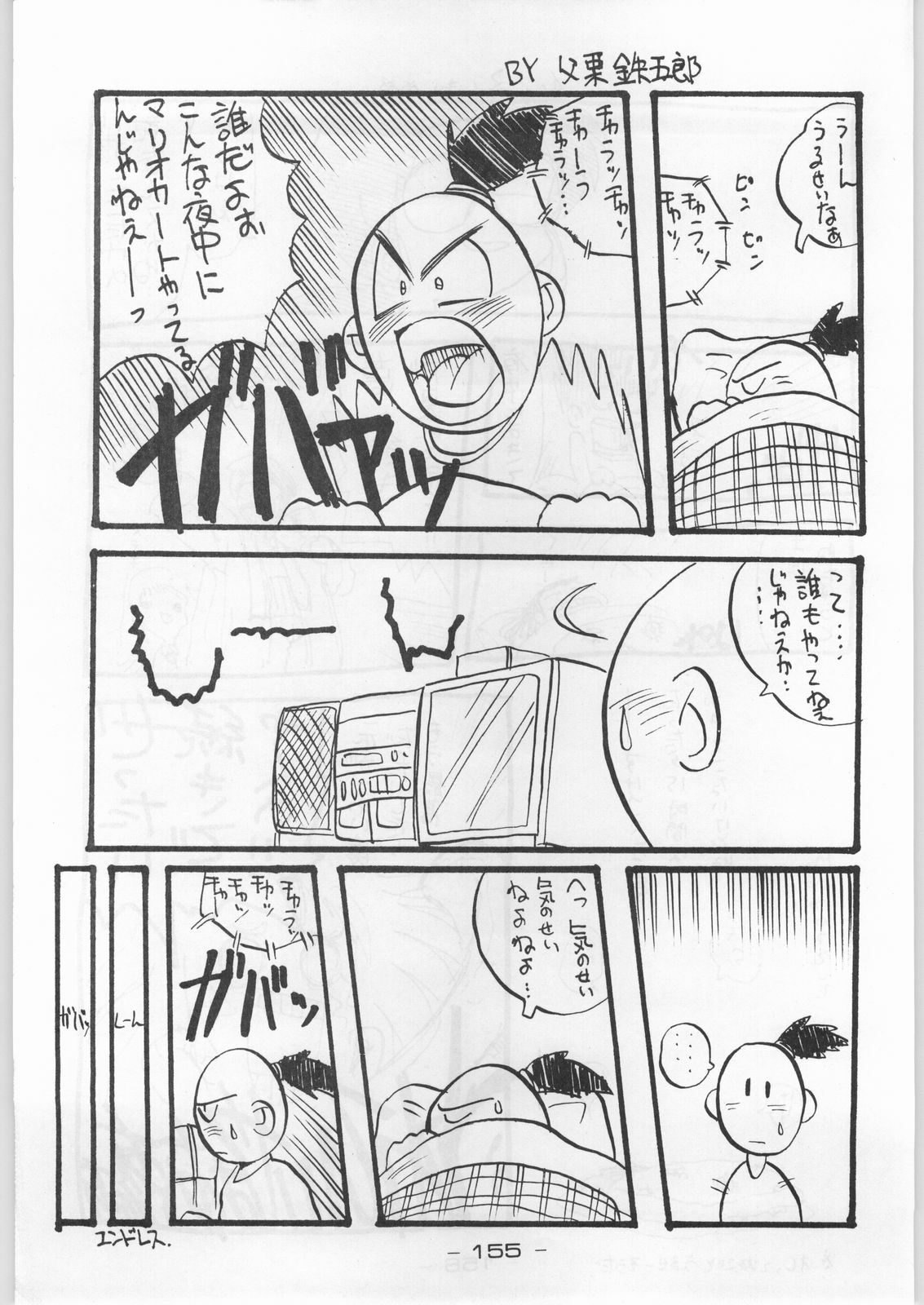 (C44) [Kenkou Tairyoku Kenkyouujo (Various)] Aka Mamushi Homerun (Various) page 154 full