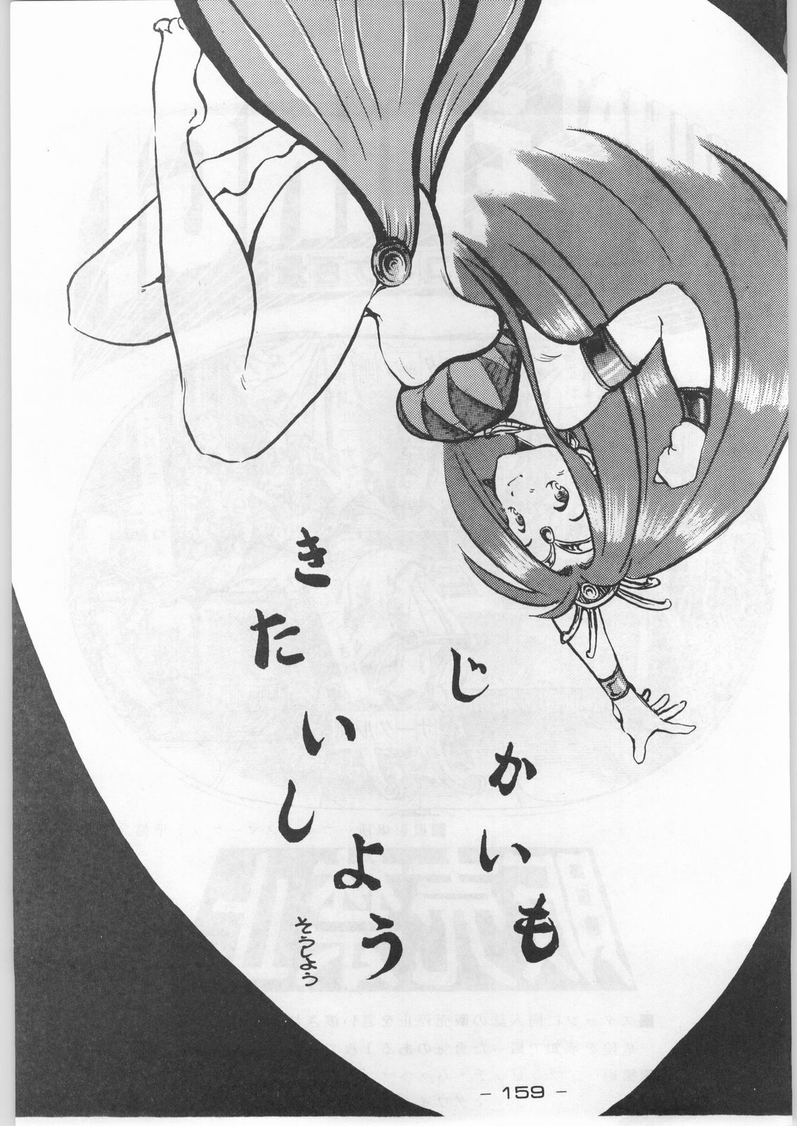 (C44) [Kenkou Tairyoku Kenkyouujo (Various)] Aka Mamushi Homerun (Various) page 158 full