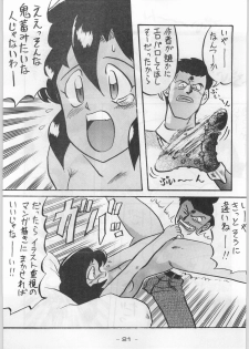 (C44) [Kenkou Tairyoku Kenkyouujo (Various)] Aka Mamushi Homerun (Various) - page 20