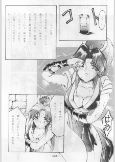 (C44) [Kenkou Tairyoku Kenkyouujo (Various)] Aka Mamushi Homerun (Various) - page 32