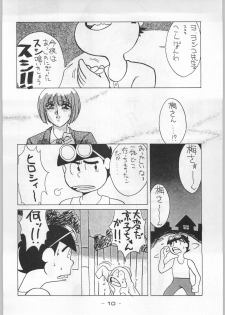 (C44) [Kenkou Tairyoku Kenkyouujo (Various)] Aka Mamushi Homerun (Various) - page 9
