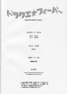 (COMIC1☆2) [VENOM (Alto Seneka, Rusty Soul)] DraQue Fever (Dragon Quest III) - page 25