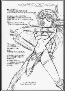 (COMIC1☆2) [VENOM (Alto Seneka, Rusty Soul)] DraQue Fever (Dragon Quest III) - page 3