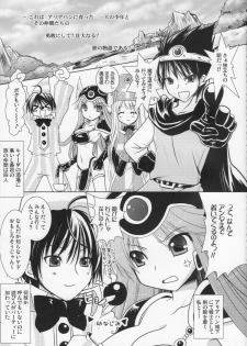 (COMIC1☆2) [VENOM (Alto Seneka, Rusty Soul)] DraQue Fever (Dragon Quest III) - page 4