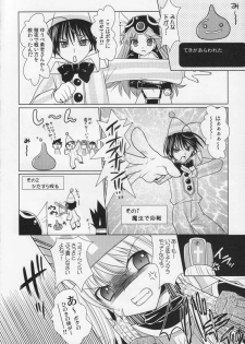 (COMIC1☆2) [VENOM (Alto Seneka, Rusty Soul)] DraQue Fever (Dragon Quest III) - page 5