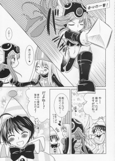 (COMIC1☆2) [VENOM (Alto Seneka, Rusty Soul)] DraQue Fever (Dragon Quest III) - page 6