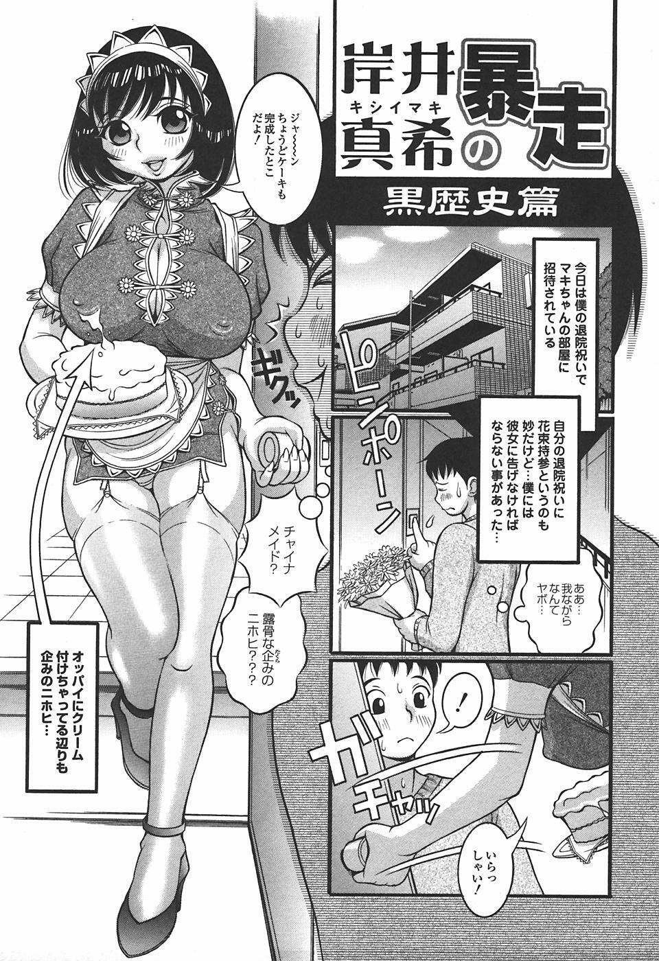 [Sekiken] Mousou Hime -Lustful Princess- page 105 full