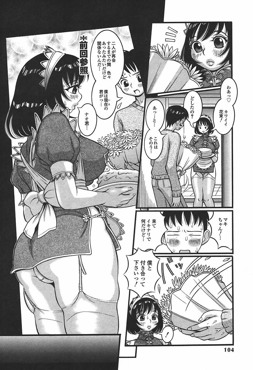 [Sekiken] Mousou Hime -Lustful Princess- page 106 full
