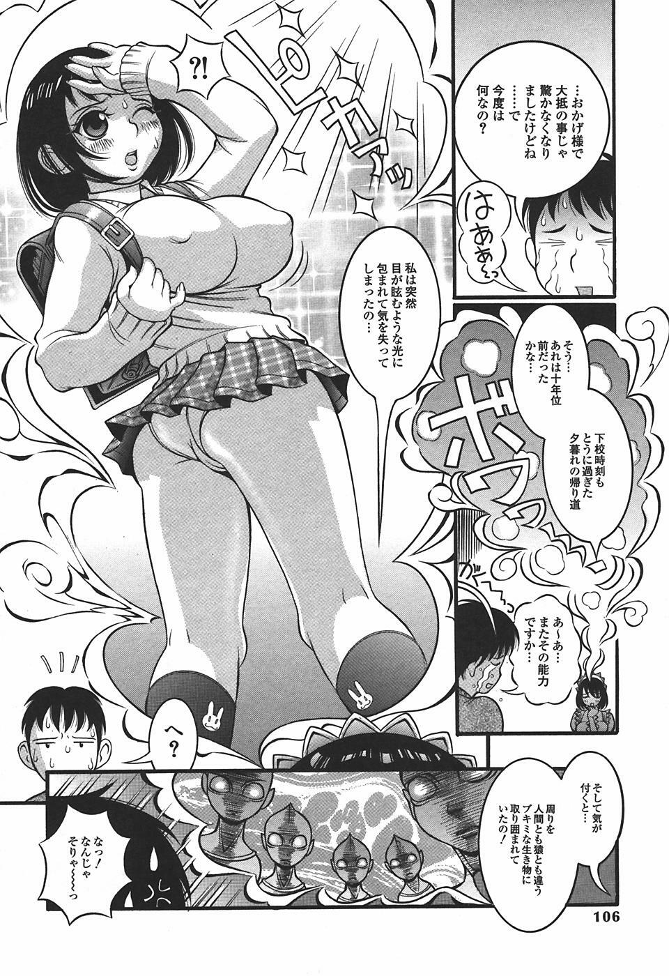 [Sekiken] Mousou Hime -Lustful Princess- page 108 full