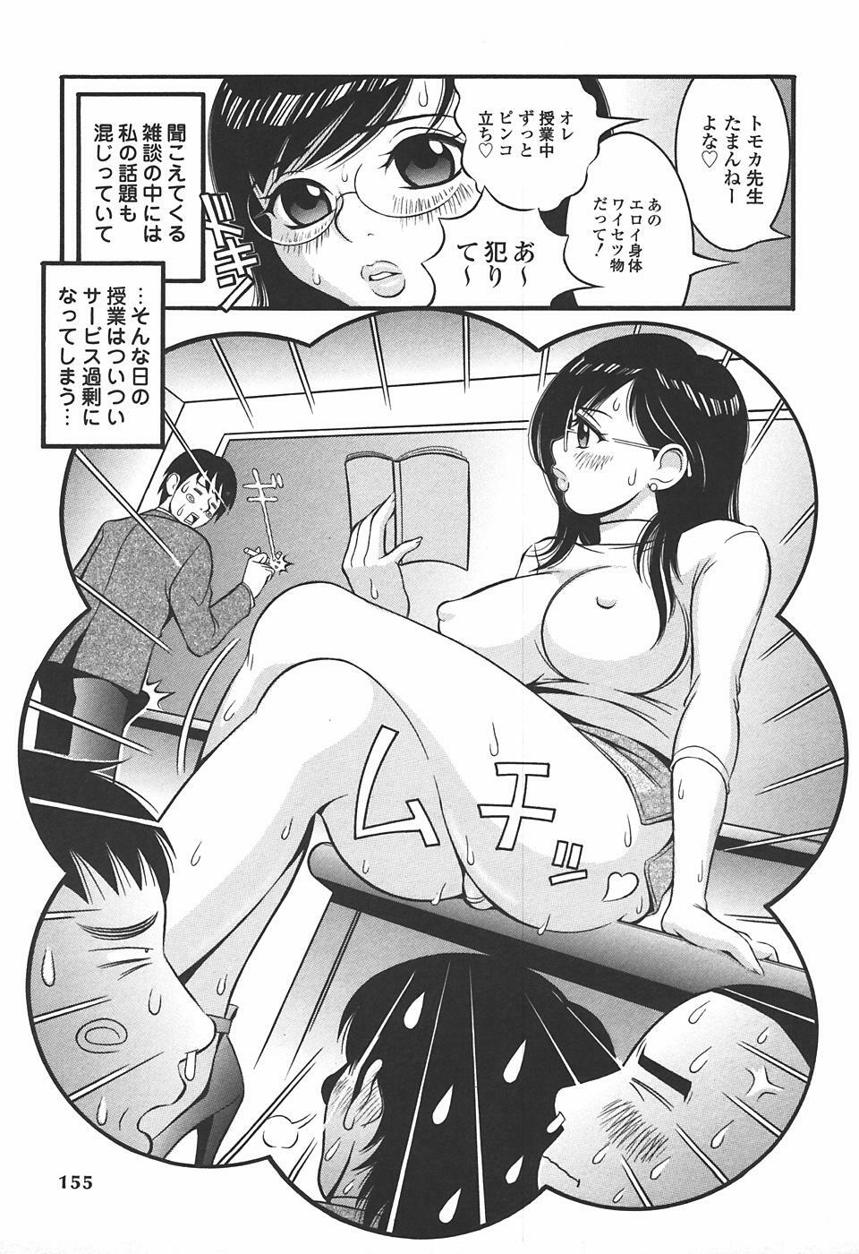 [Sekiken] Mousou Hime -Lustful Princess- page 157 full