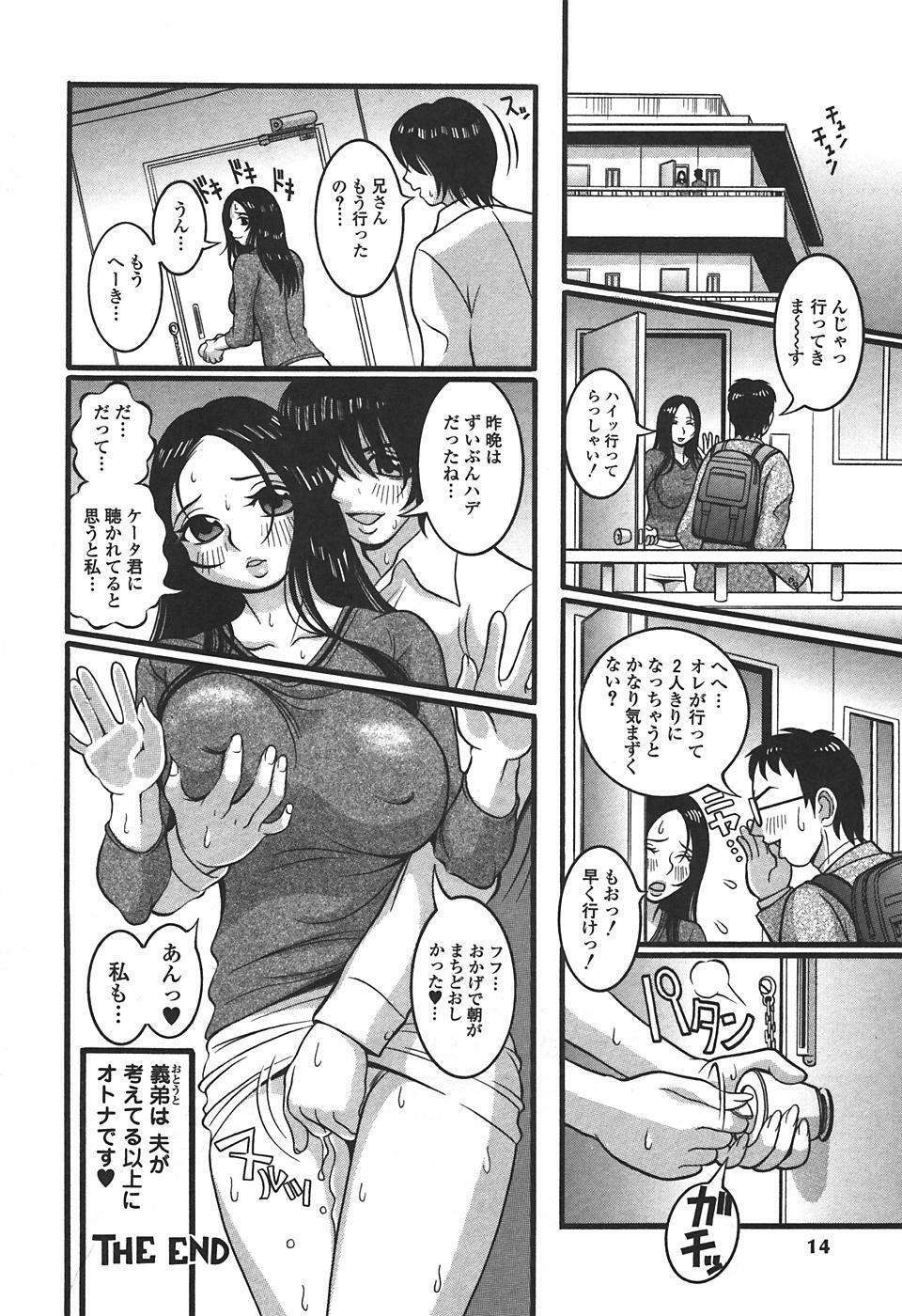 [Sekiken] Mousou Hime -Lustful Princess- page 16 full