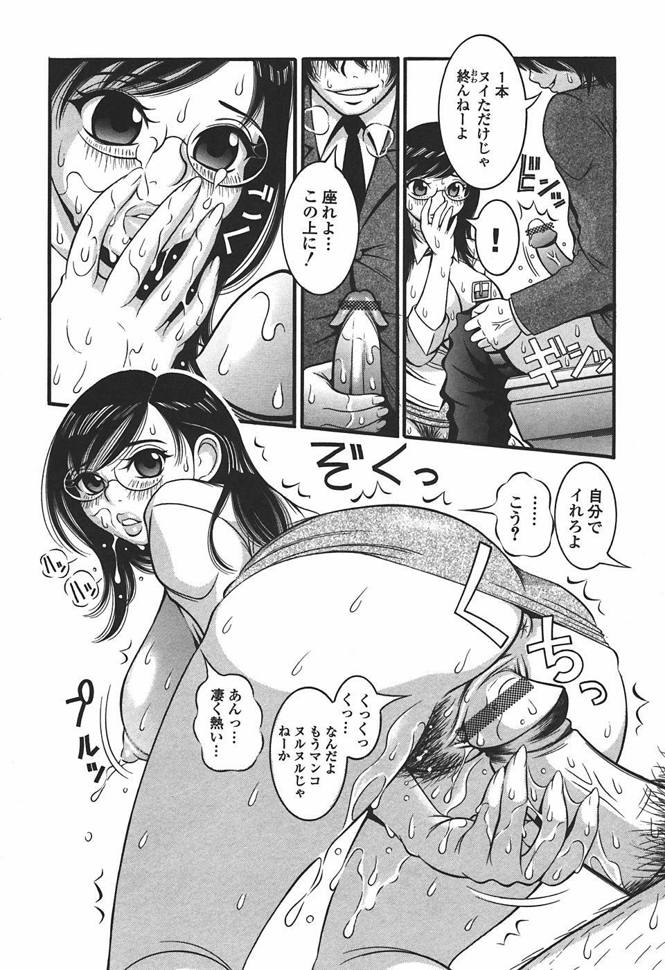 [Sekiken] Mousou Hime -Lustful Princess- page 166 full