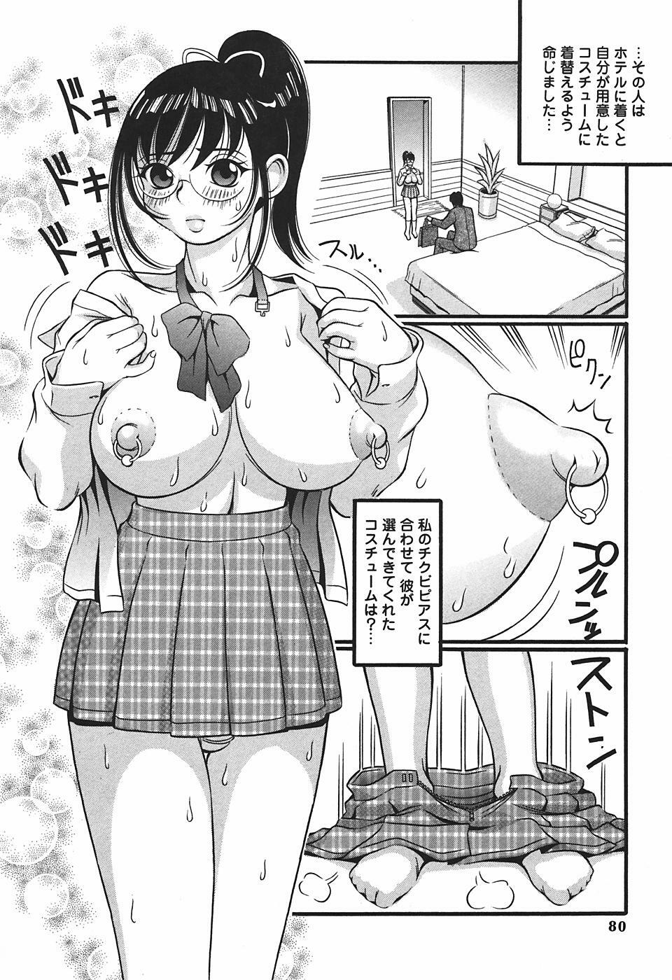 [Sekiken] Mousou Hime -Lustful Princess- page 82 full