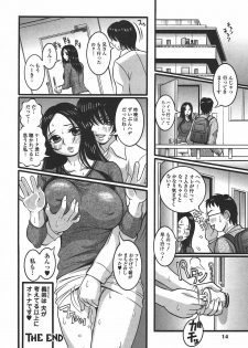 [Sekiken] Mousou Hime -Lustful Princess- - page 16
