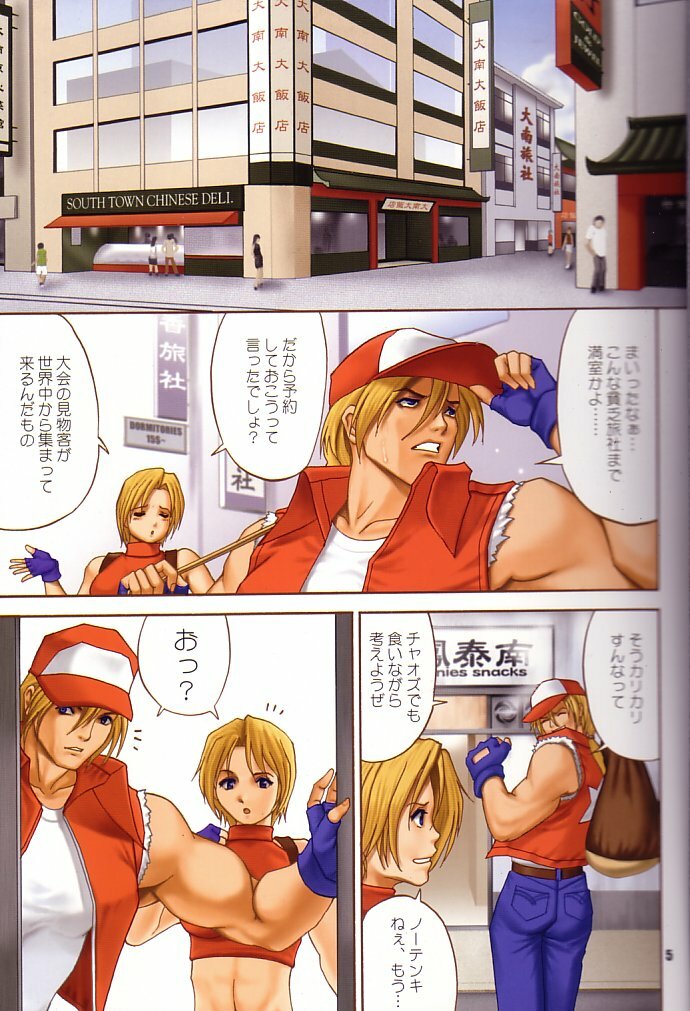 (C64) [Saigado] Yuri & Friends Fullcolor 6 (King of Fighters) [Decensored] page 4 full