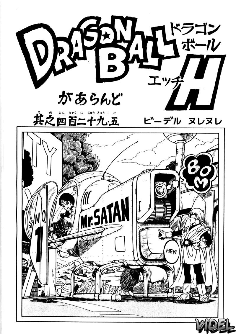 (C51) [Rehabilitation (Garland)] DRAGONBALL H Maki ni (Dragon Ball Z) [French] page 2 full