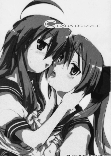 (C73) [Shimoyakedou (Ouma Tokiichi)] Cicada Drizzle (Lucky Star) [Chinese] [Suzard] - page 2