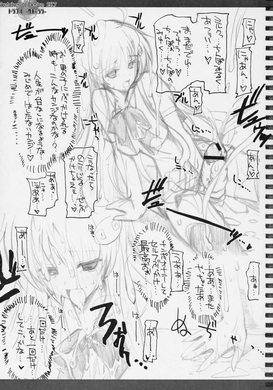 (COMIC1) [HarthNir (Misakura Nankotsu)] Sketches of Desire 2K7 Trouble - Saki x Lala - (To LOVE-Ru) page 12 full