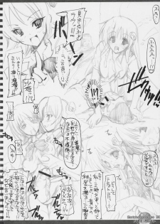 (COMIC1) [HarthNir (Misakura Nankotsu)] Sketches of Desire 2K7 Trouble - Saki x Lala - (To LOVE-Ru) - page 13