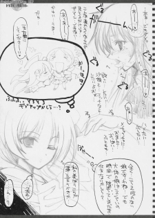 (COMIC1) [HarthNir (Misakura Nankotsu)] Sketches of Desire 2K7 Trouble - Saki x Lala - (To LOVE-Ru) - page 18