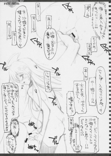 (COMIC1) [HarthNir (Misakura Nankotsu)] Sketches of Desire 2K7 Trouble - Saki x Lala - (To LOVE-Ru) - page 22