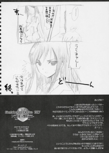 (COMIC1) [HarthNir (Misakura Nankotsu)] Sketches of Desire 2K7 Trouble - Saki x Lala - (To LOVE-Ru) - page 29