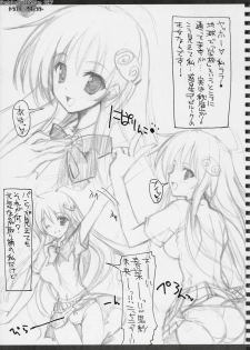 (COMIC1) [HarthNir (Misakura Nankotsu)] Sketches of Desire 2K7 Trouble - Saki x Lala - (To LOVE-Ru) - page 4