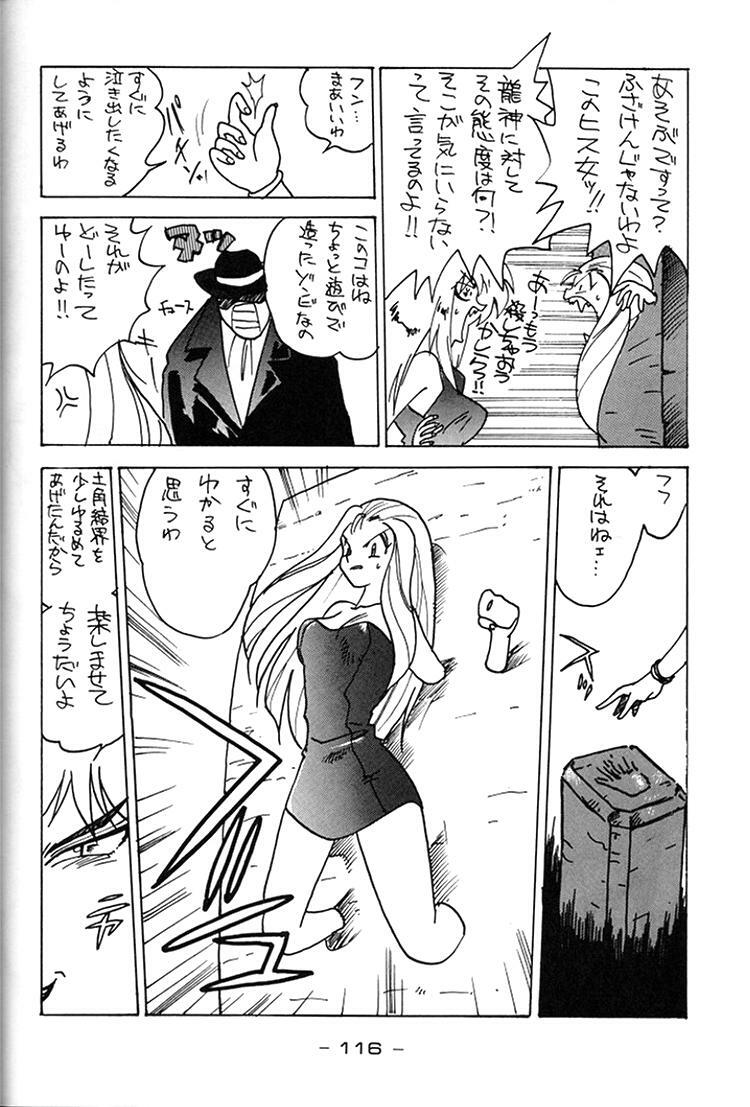 [Kacchu Musume (Various)] Girochin Daitouryou (Various) page 115 full