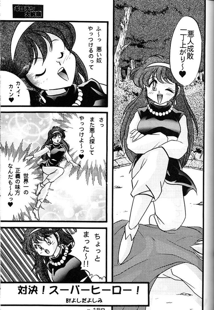 [Kacchu Musume (Various)] Girochin Daitouryou (Various) page 158 full