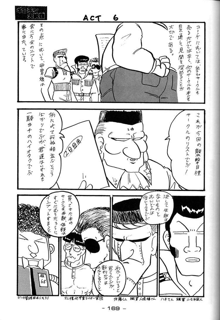 [Kacchu Musume (Various)] Girochin Daitouryou (Various) page 168 full