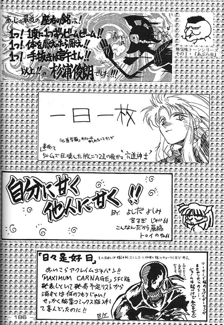 [Kacchu Musume (Various)] Girochin Daitouryou (Various) page 185 full