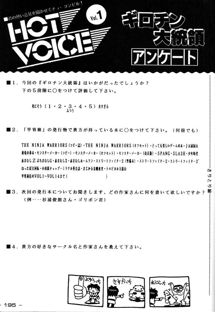 [Kacchu Musume (Various)] Girochin Daitouryou (Various) page 194 full
