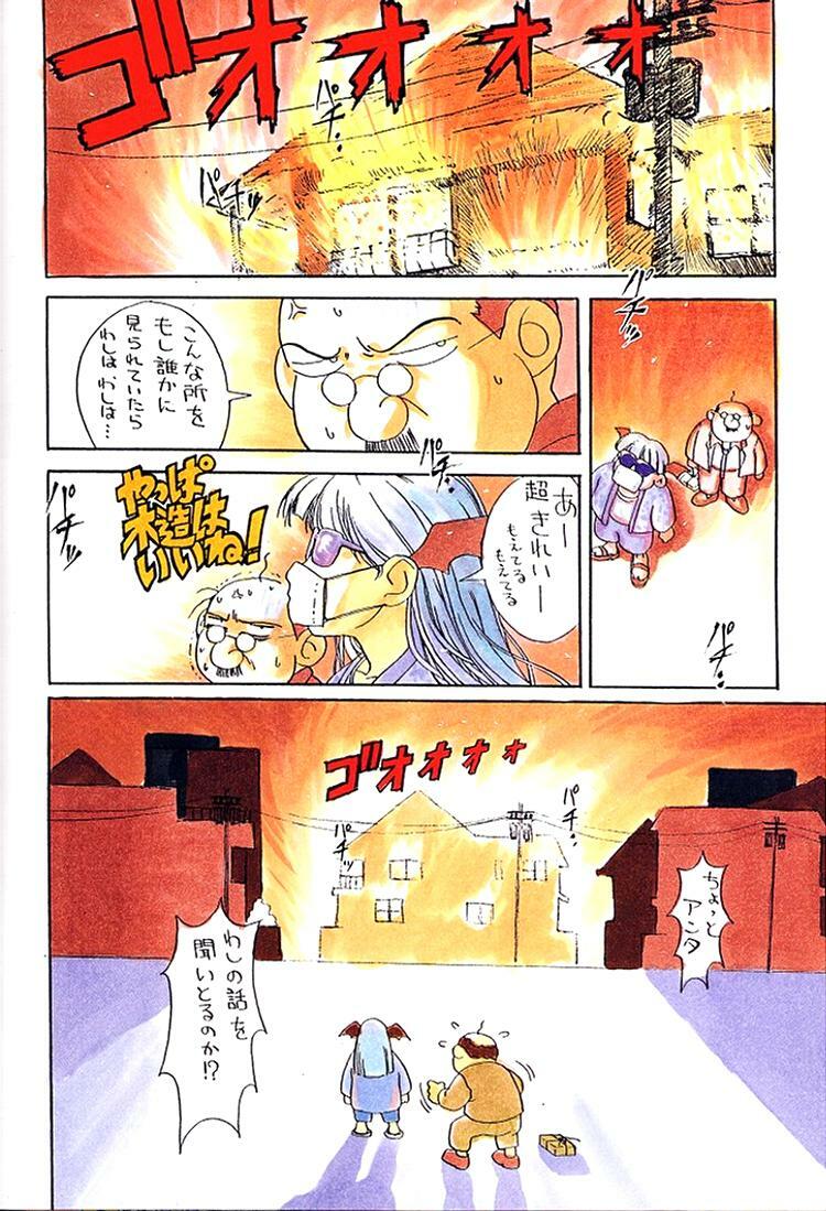 [Kacchu Musume (Various)] Girochin Daitouryou (Various) page 3 full